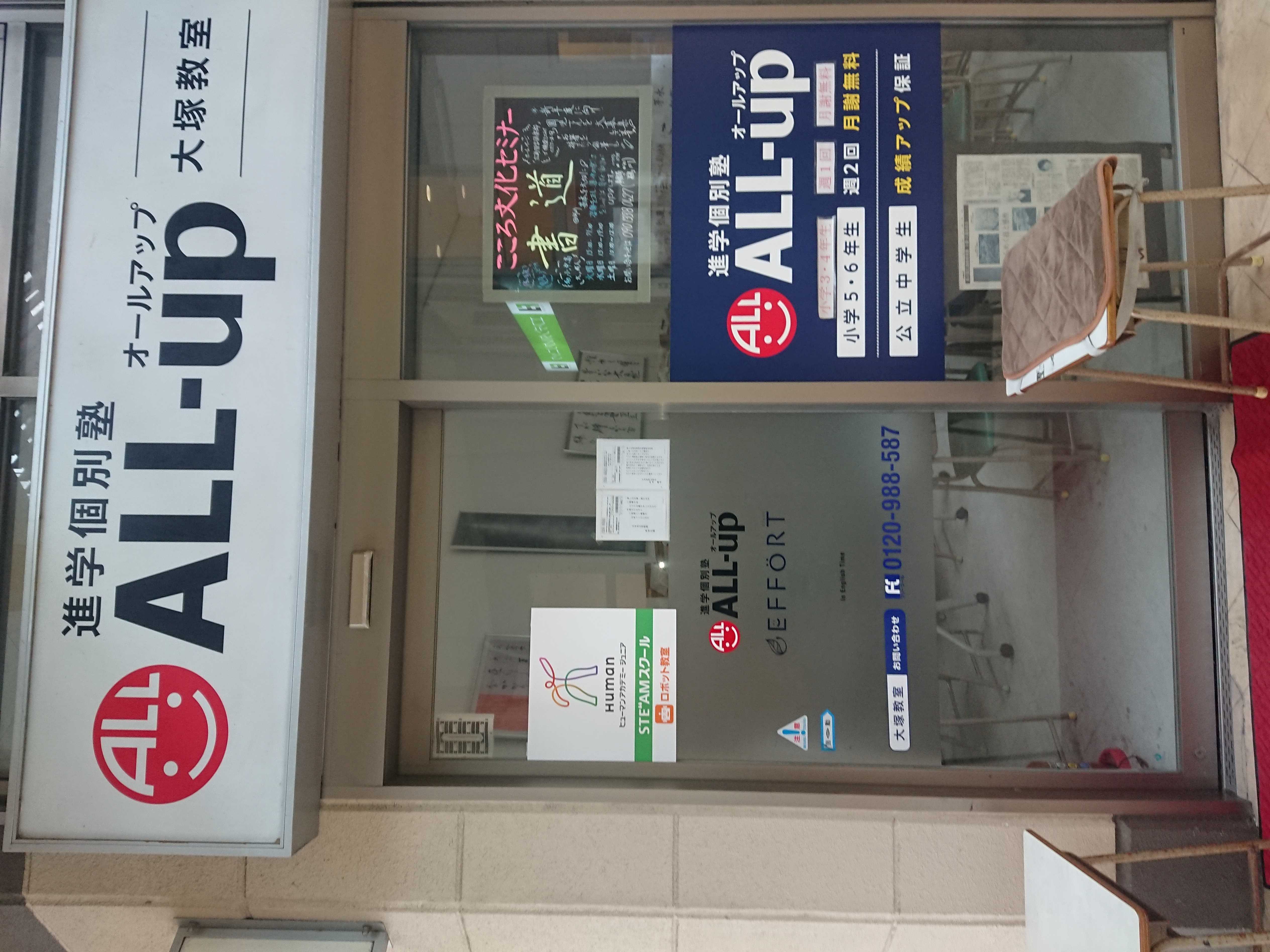 ヒューマンアカデミージュニア 広島大塚教室｜ロボット教室｜広島県